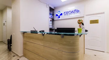 Клиника Сесиль в 1-м Тверском-Ямском переулке  изображение 16
