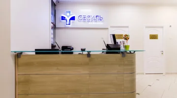 Клиника Сесиль в 1-м Тверском-Ямском переулке  изображение 8
