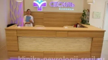 Клиника Сесиль в 1-м Тверском-Ямском переулке  изображение 6